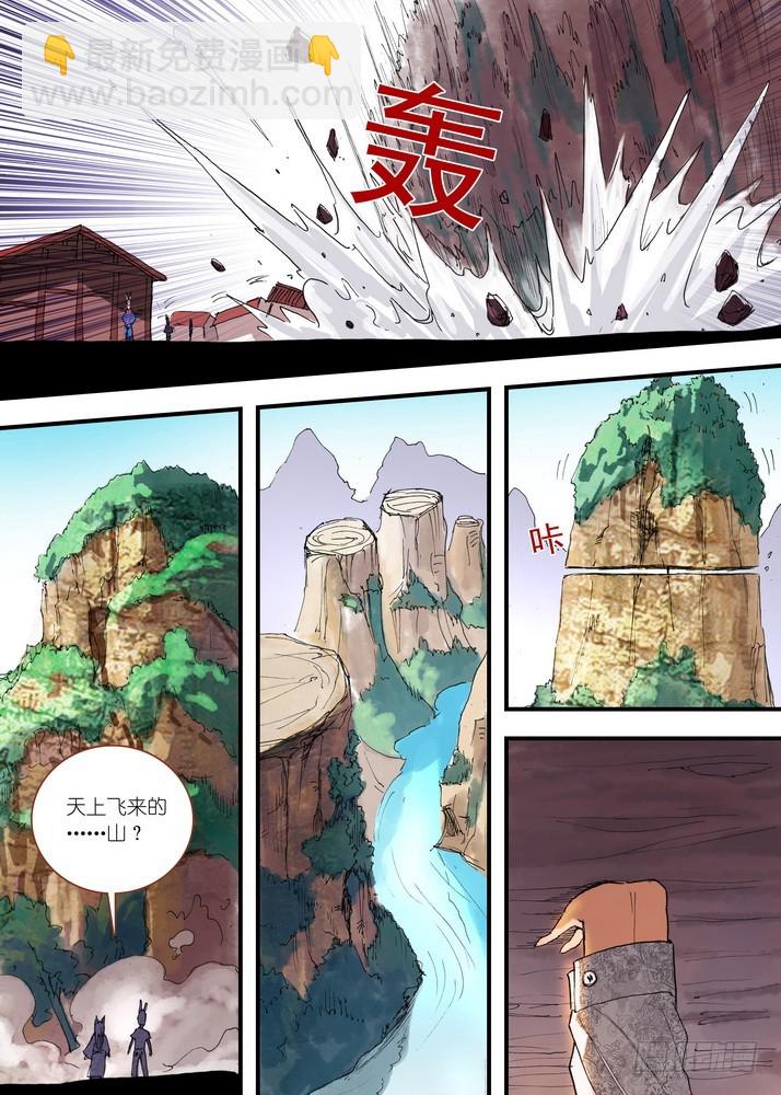🍹狐妖小红娘 053·涂山叛徒（下） 第4页