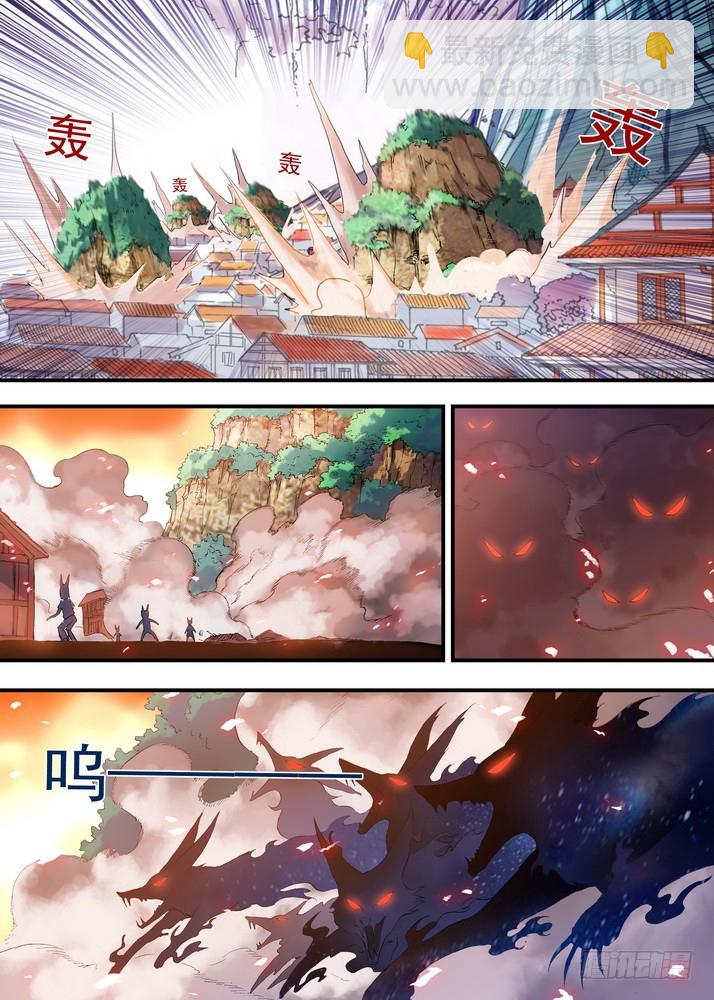 🍹狐妖小红娘 053·涂山叛徒（下） 第7页