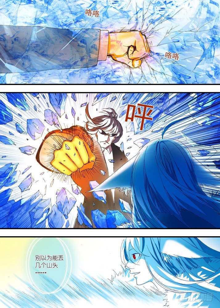 🍹狐妖小红娘 054·心中的人（下） 第1页