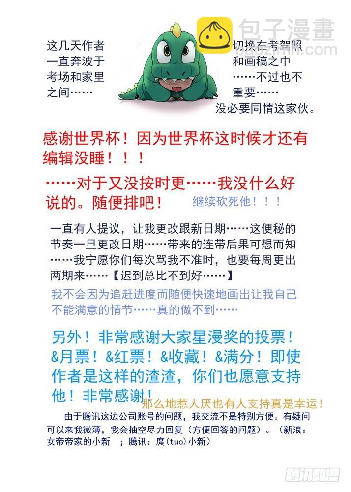 🍹狐妖小红娘 054·心中的人（下） 第11页