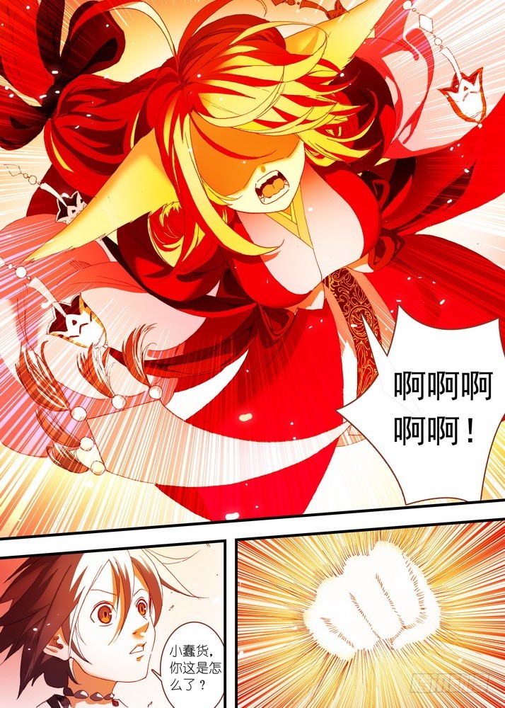 🍹狐妖小红娘 055·那件事（下） 第1页