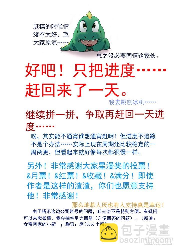 🍹狐妖小红娘 055·那件事（下） 第11页