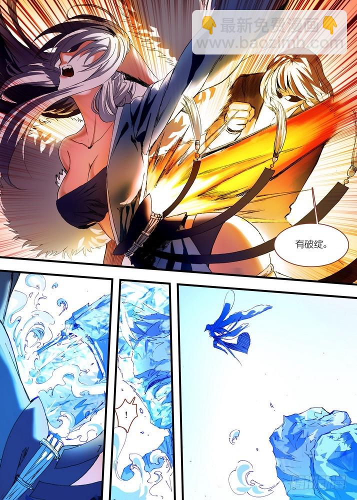 🍹狐妖小红娘 055·那件事（下） 第3页