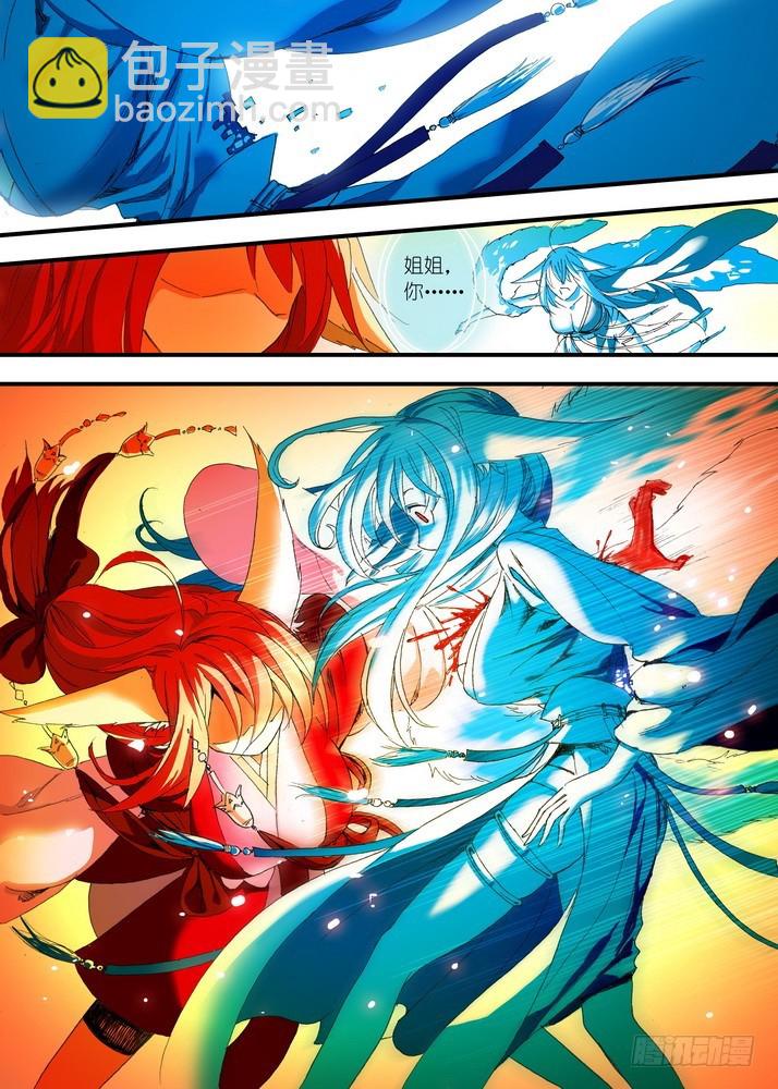 🍹狐妖小红娘 055·那件事（下） 第4页