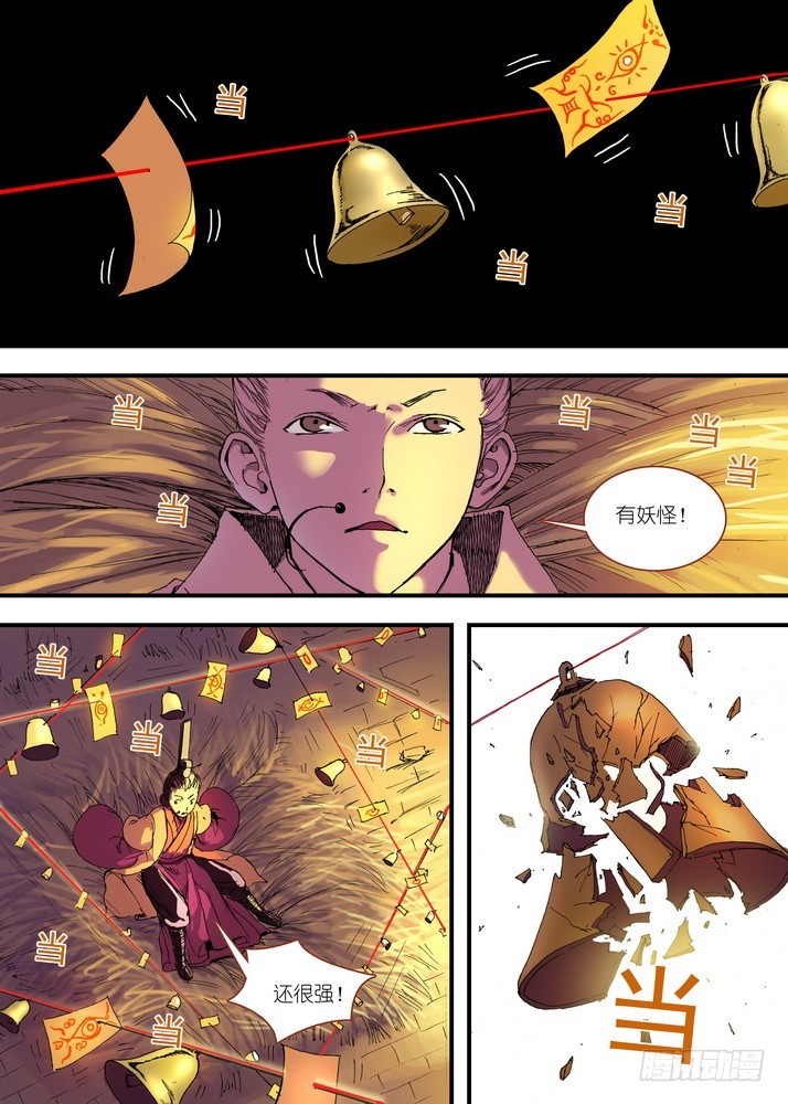 🍹狐妖小红娘 056·死掉的人是无敌的（下） 第1页