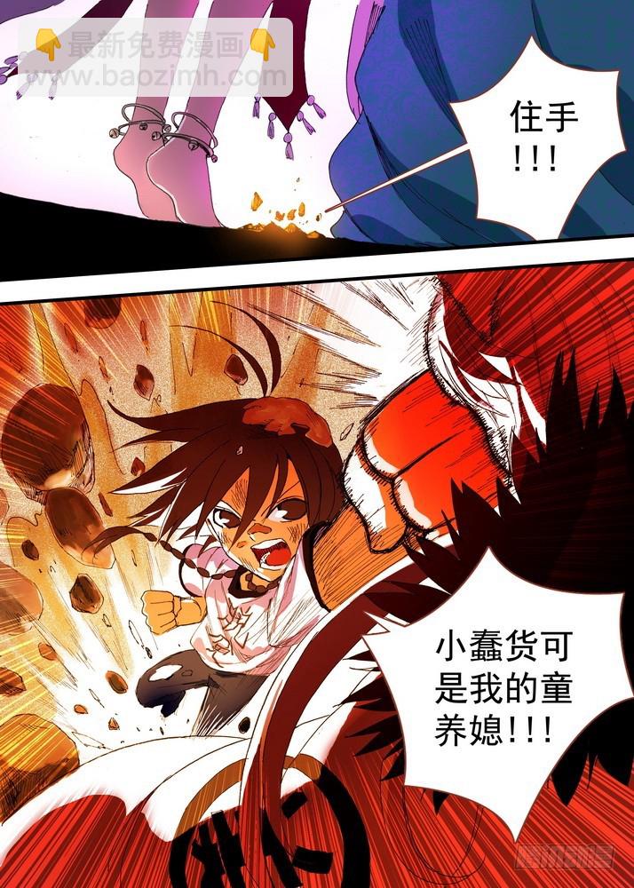 🍹狐妖小红娘 056·死掉的人是无敌的（下） 第10页