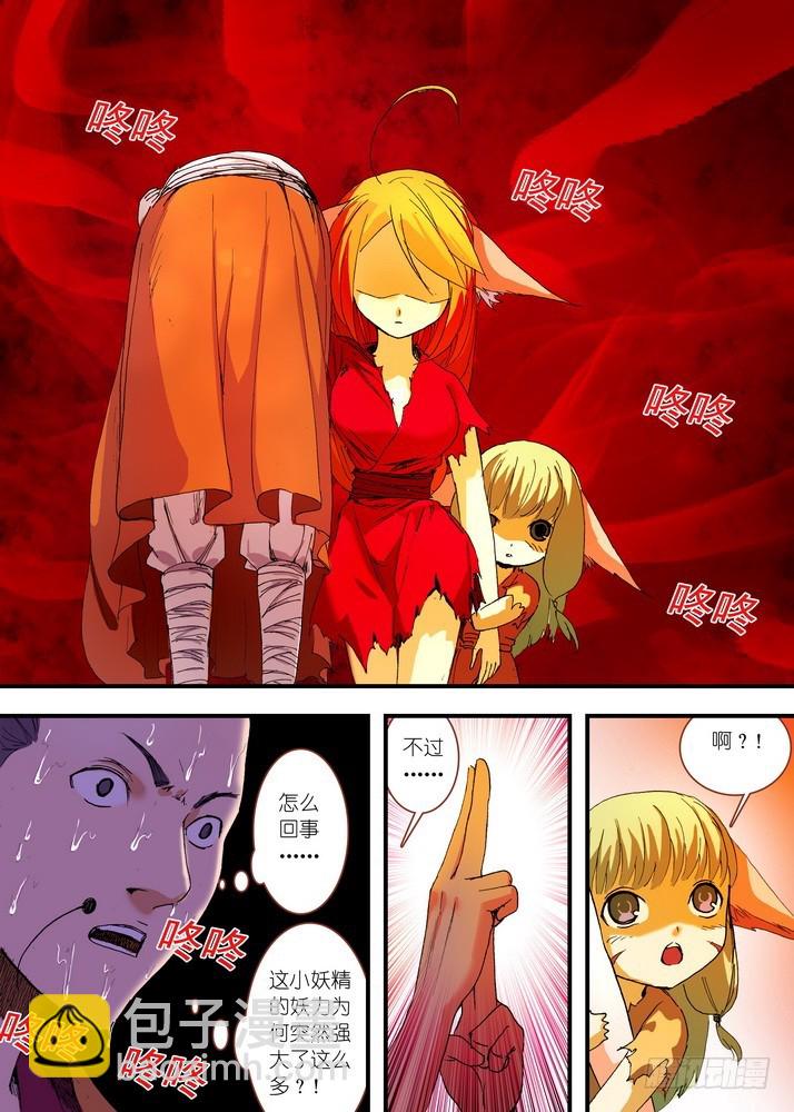 🍹狐妖小红娘 056·死掉的人是无敌的（下） 第3页