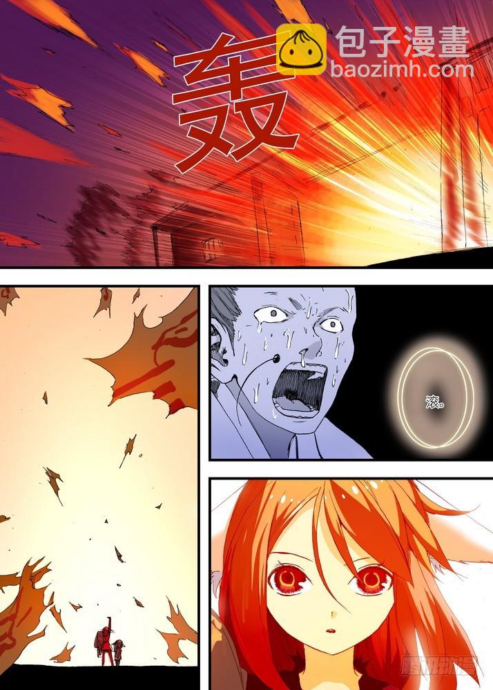 🍹狐妖小红娘 056·死掉的人是无敌的（下） 第5页
