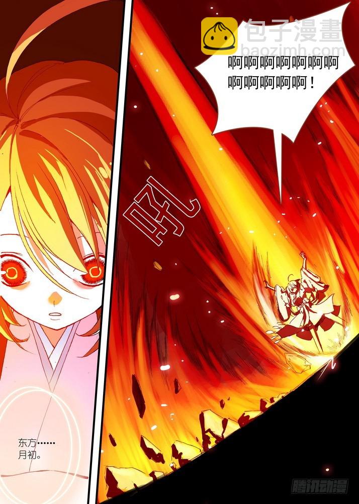 🍹狐妖小红娘 057·想要的是苏苏！（下） 第4页
