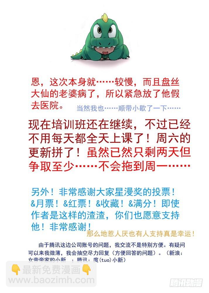 🍹狐妖小红娘 058·算无遗策（下） 第11页