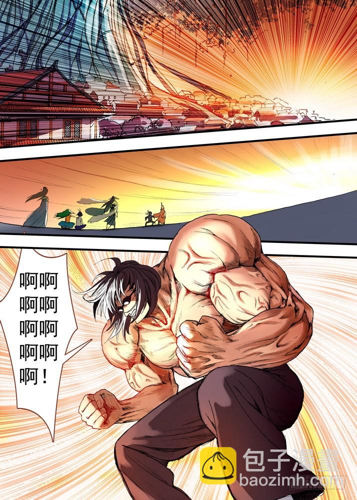 🍹狐妖小红娘 058·算无遗策（下） 第4页