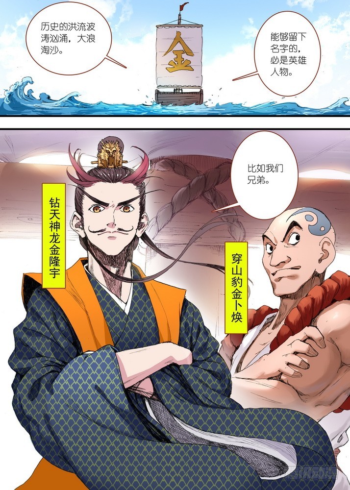 🍹狐妖小红娘 059·七夕人断肠（下） 第1页