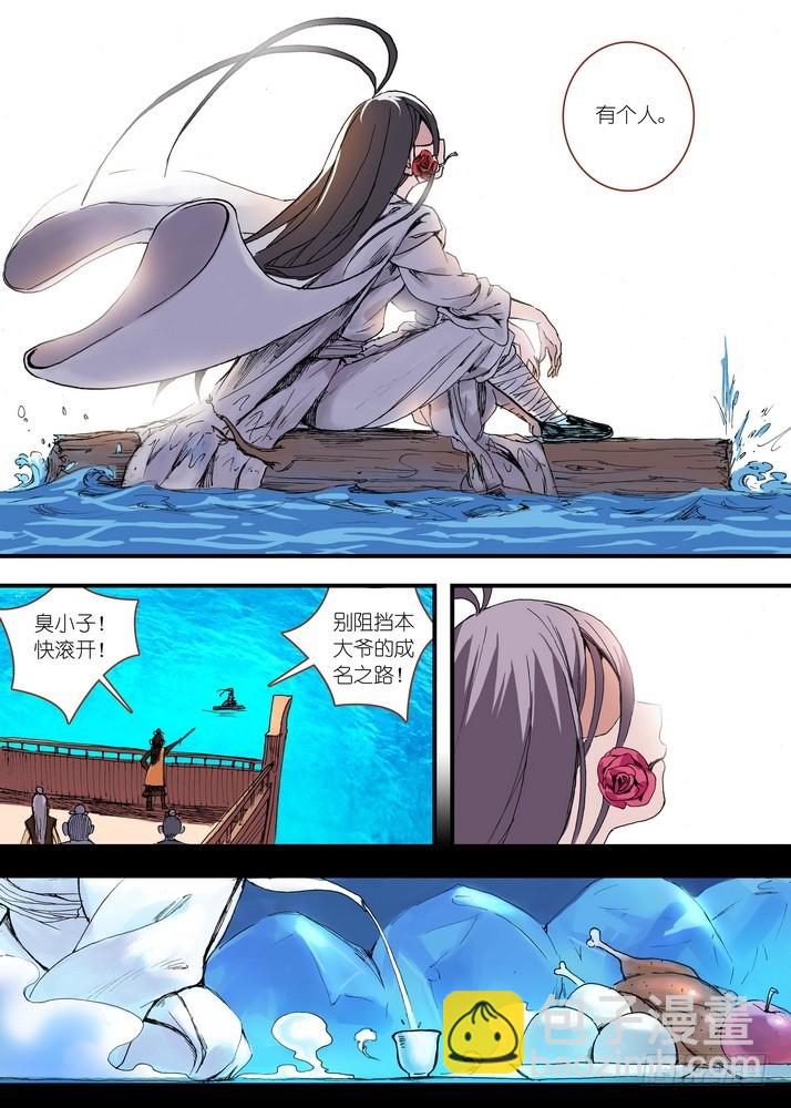 🍹狐妖小红娘 059·七夕人断肠（下） 第3页