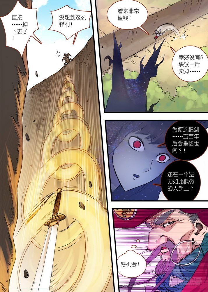 🍹狐妖小红娘 061·黑暗的恐惧（下） 第1页