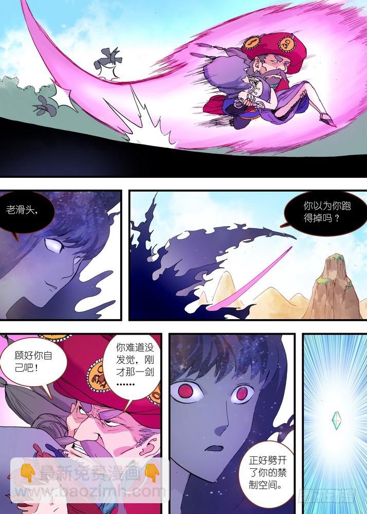 🍹狐妖小红娘 061·黑暗的恐惧（下） 第2页