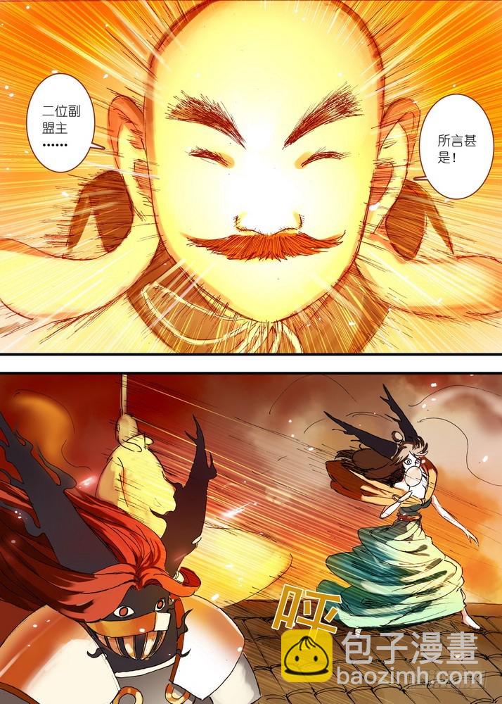 🍹狐妖小红娘 061·黑暗的恐惧（下） 第7页