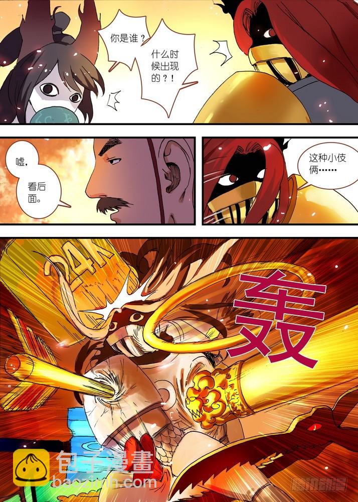 🍹狐妖小红娘 061·黑暗的恐惧（下） 第8页