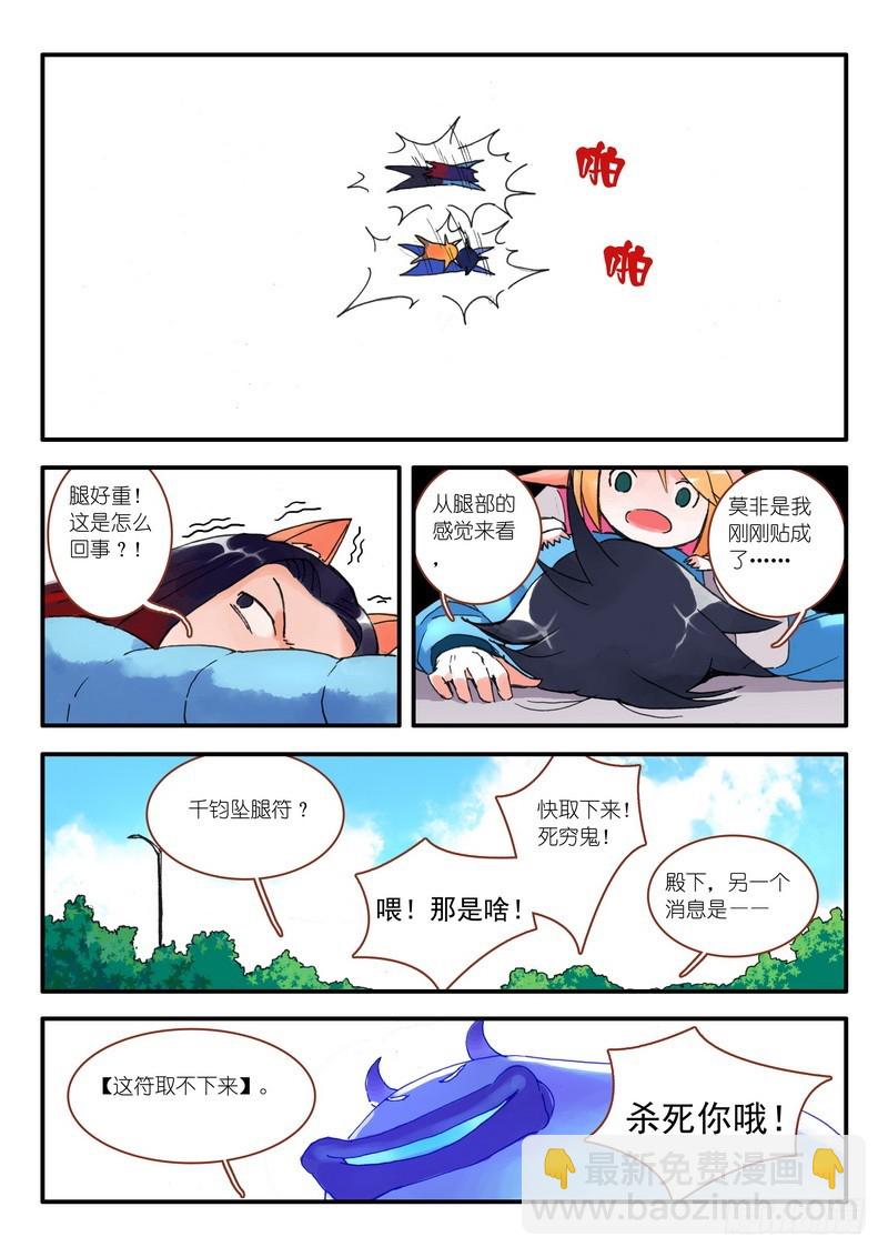 🍹狐妖小红娘 009.下 第3页