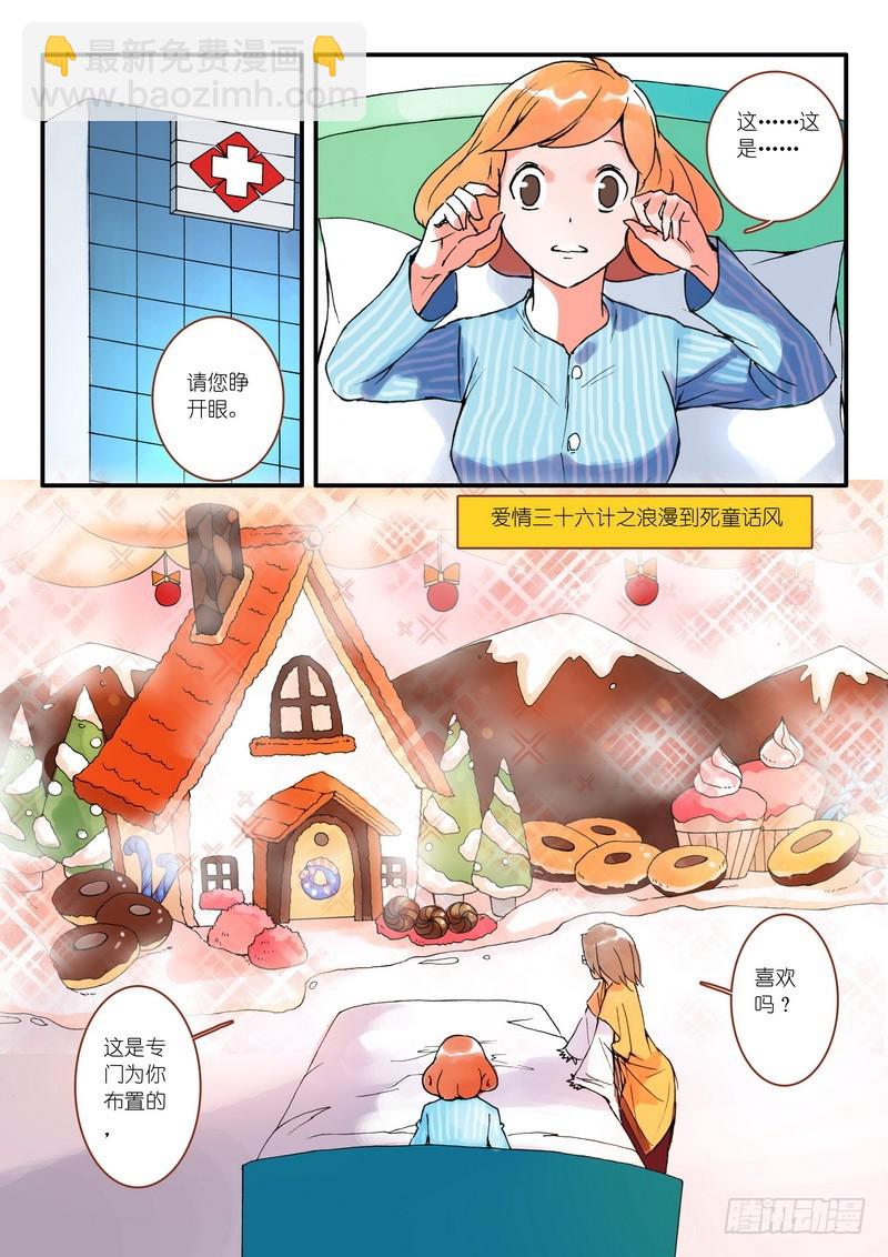 🍹狐妖小红娘 009.下 第4页