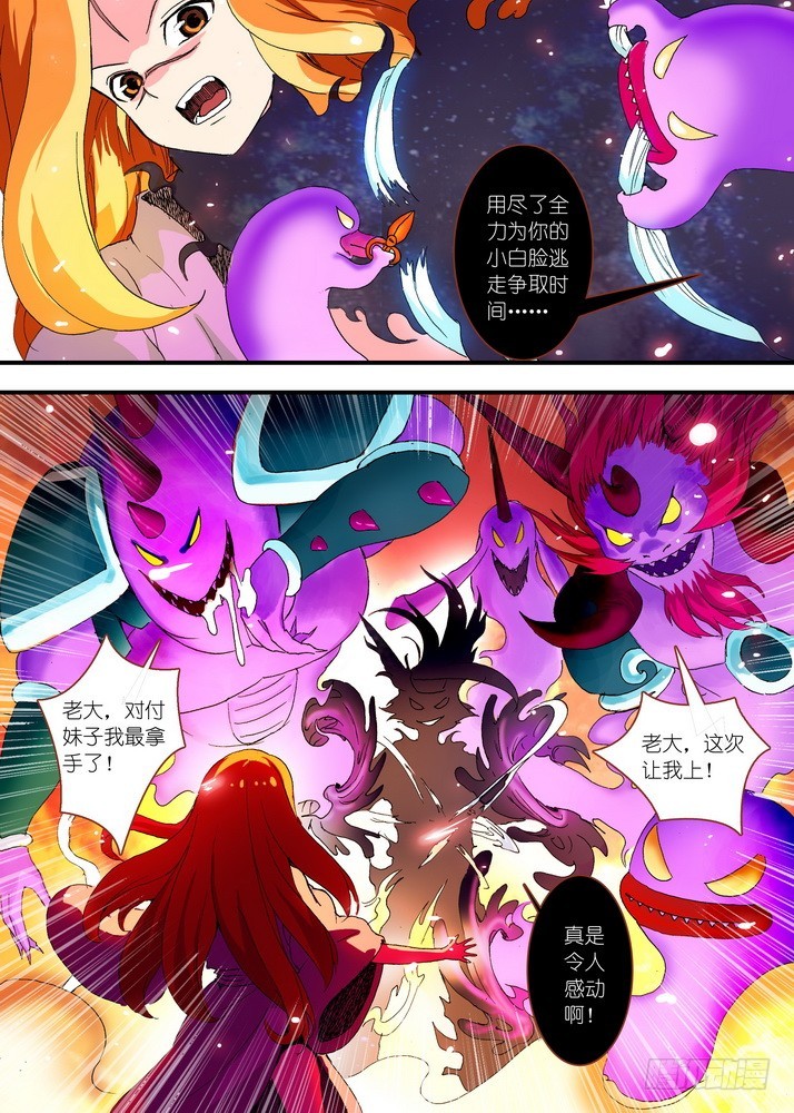 🍹狐妖小红娘 062·颤抖吧！我就是王权富贵！（下） 第1页