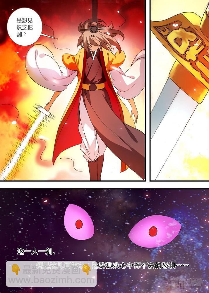 🍹狐妖小红娘 062·颤抖吧！我就是王权富贵！（下） 第10页