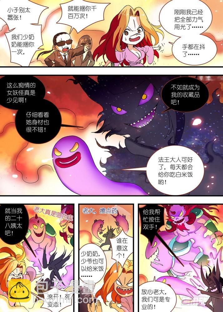 🍹狐妖小红娘 062·颤抖吧！我就是王权富贵！（下） 第2页