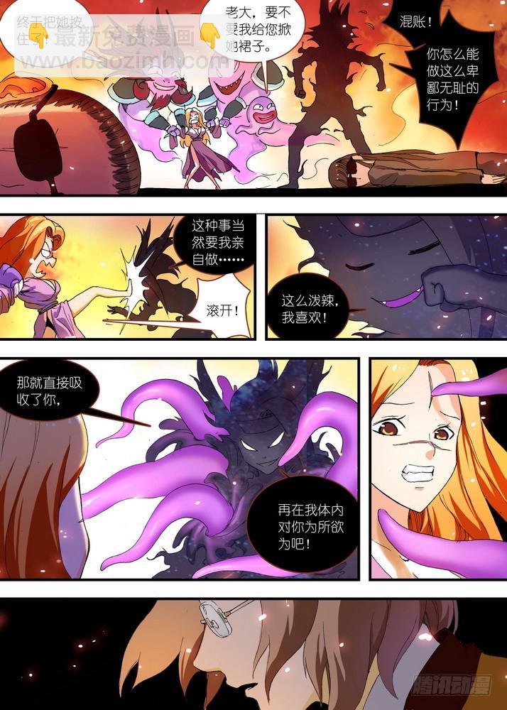 🍹狐妖小红娘 062·颤抖吧！我就是王权富贵！（下） 第4页