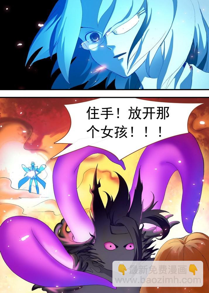 🍹狐妖小红娘 062·颤抖吧！我就是王权富贵！（下） 第5页