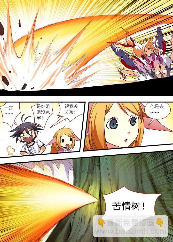🍹狐妖小红娘 063·就这么搞定了？（下） 第10页