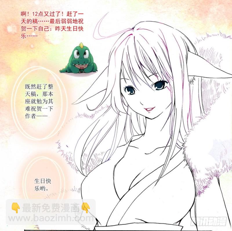 🍹狐妖小红娘 063·就这么搞定了？（下） 第11页