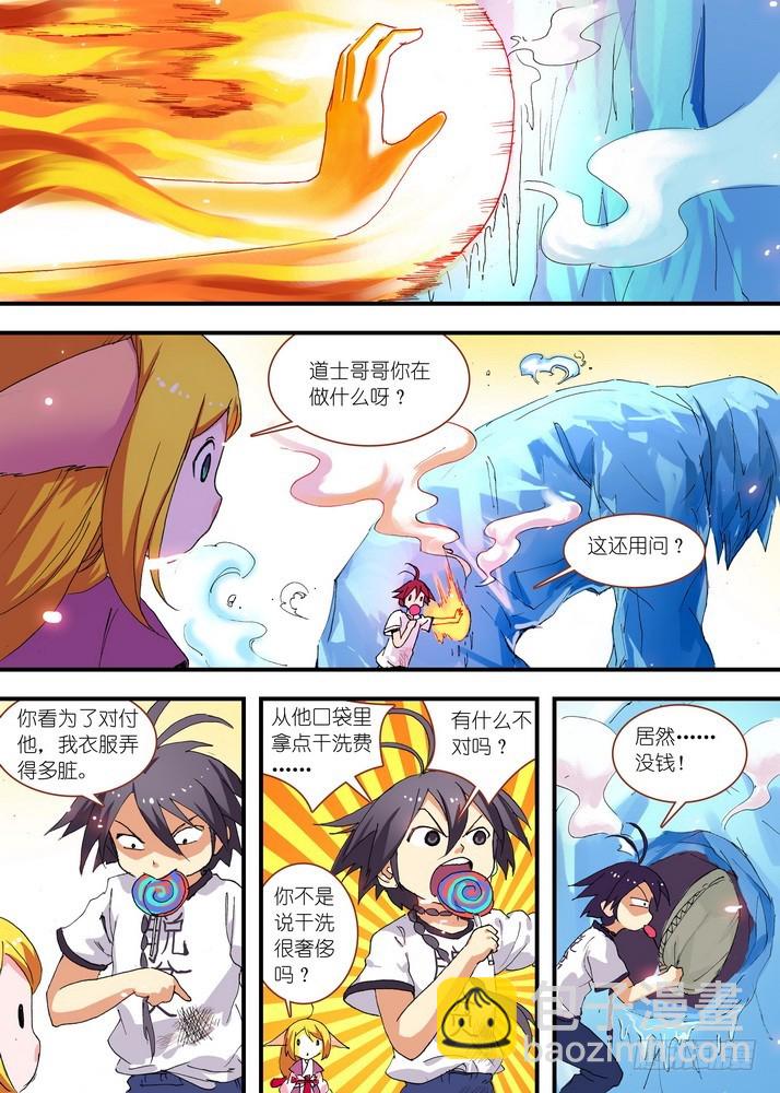 🍹狐妖小红娘 063·就这么搞定了？（下） 第6页