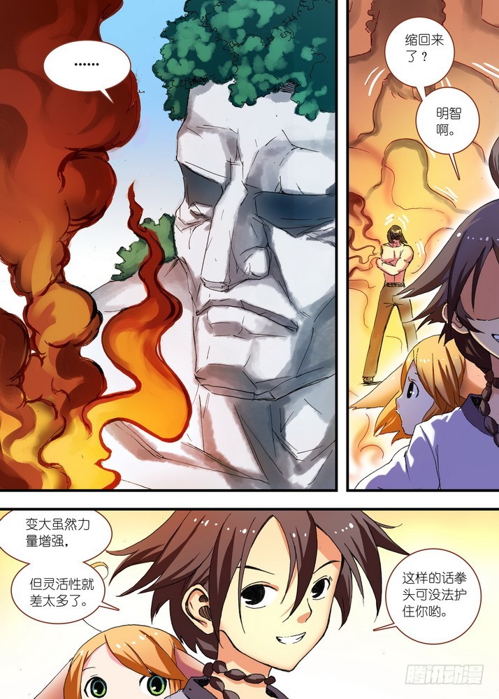 🍹狐妖小红娘 064·一战天下知（下） 第1页