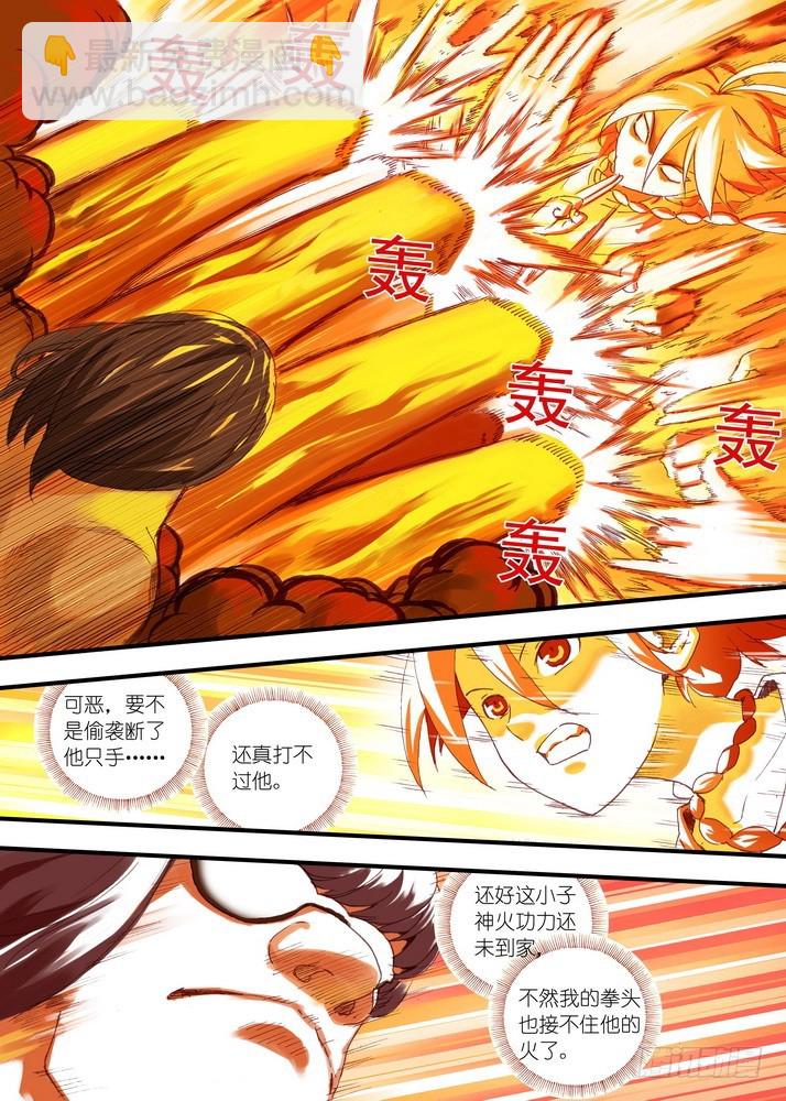 🍹狐妖小红娘 064·一战天下知（下） 第6页