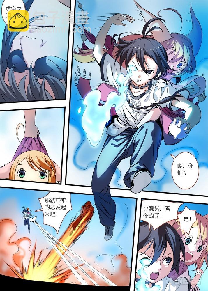 🍹狐妖小红娘 065·御妖之国（下） 第2页