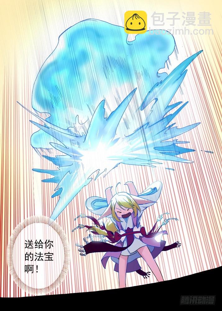 🍹狐妖小红娘 066·泪的去向（下） 第5页
