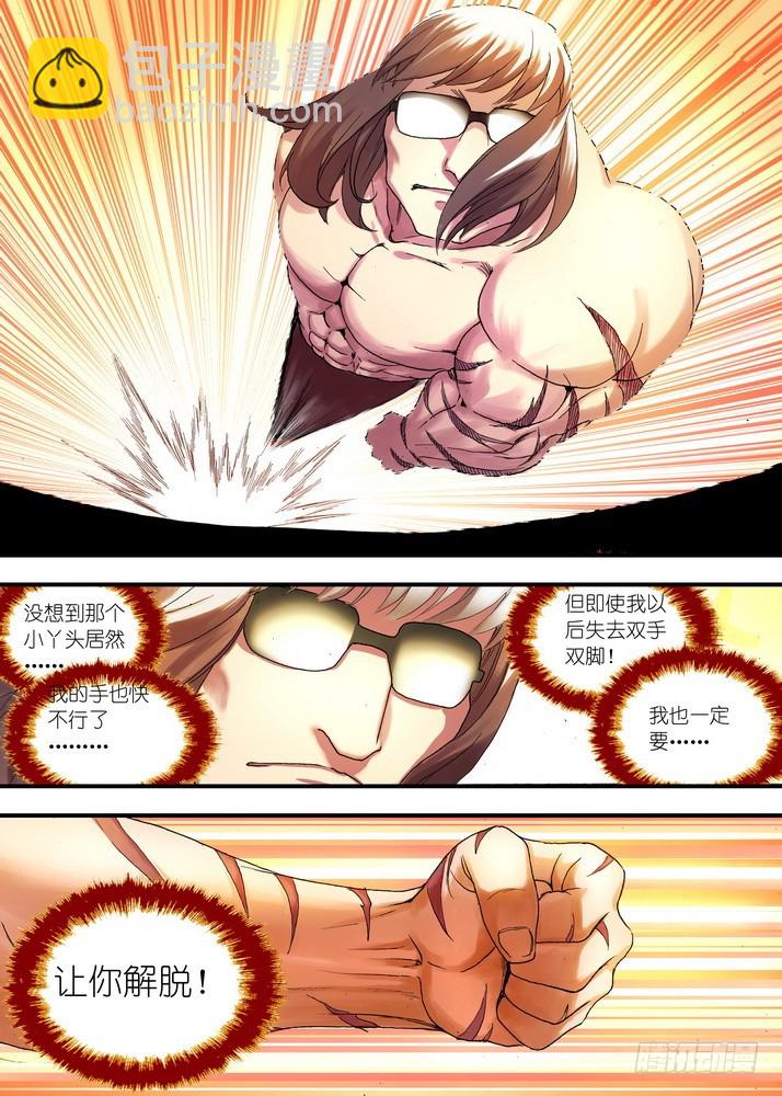 🍹狐妖小红娘 066·泪的去向（下） 第7页