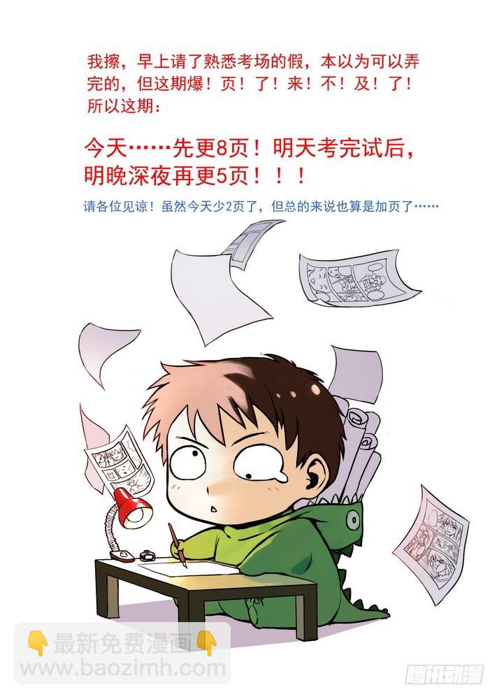 🍹狐妖小红娘 066·泪的去向（下） 第9页