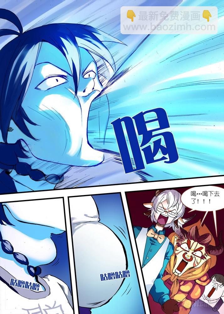 🍹狐妖小红娘 067·政变（上） 第2页