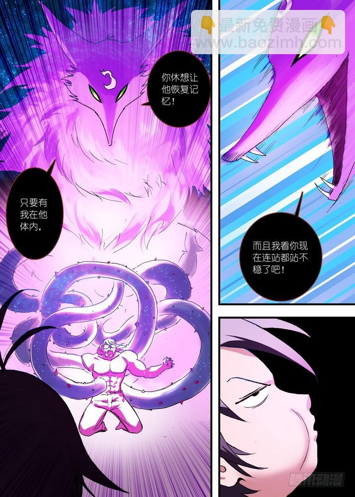 🍹狐妖小红娘 067·政变（上） 第6页