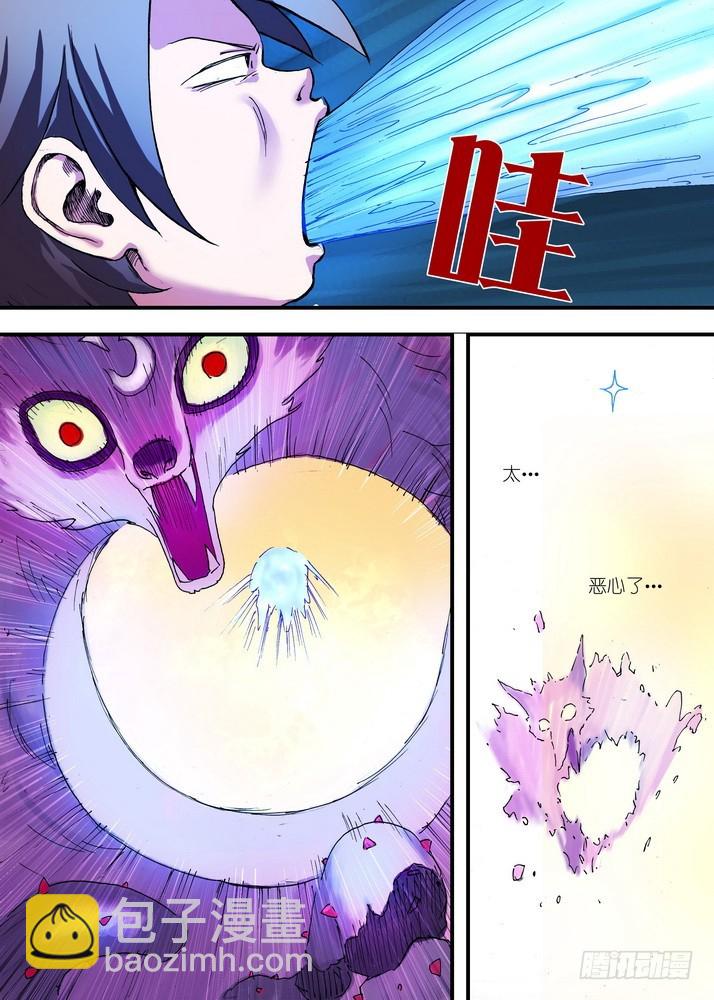 🍹狐妖小红娘 067·政变（上） 第7页