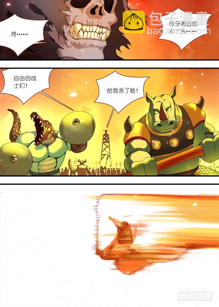 🍹狐妖小红娘 068·一个故事（上） 第3页