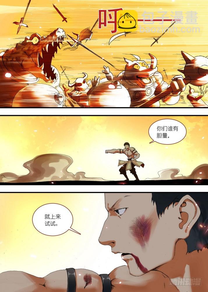 🍹狐妖小红娘 068·一个故事（上） 第4页