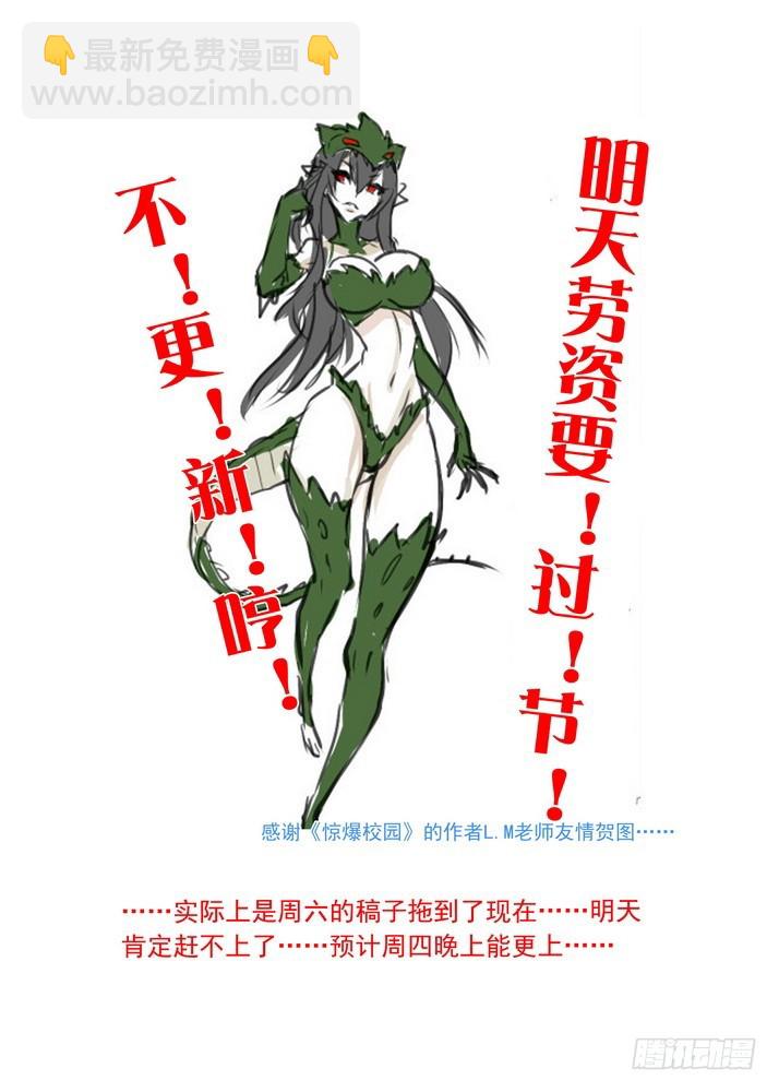🍹狐妖小红娘 069·真相大白（上） 第11页