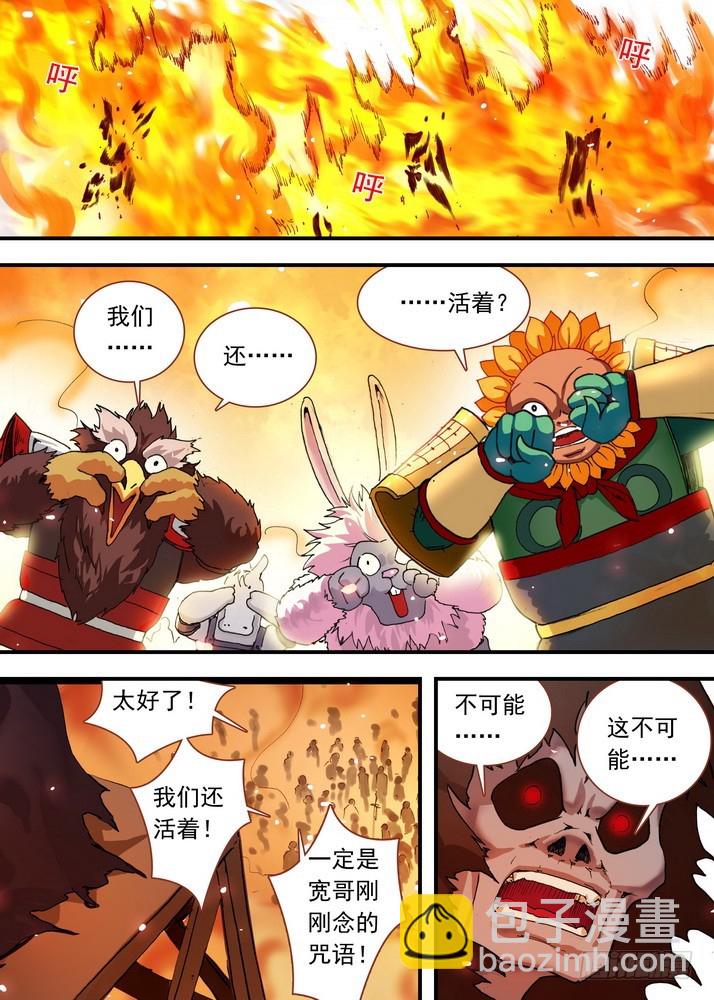🍹狐妖小红娘 069·真相大白（上） 第5页