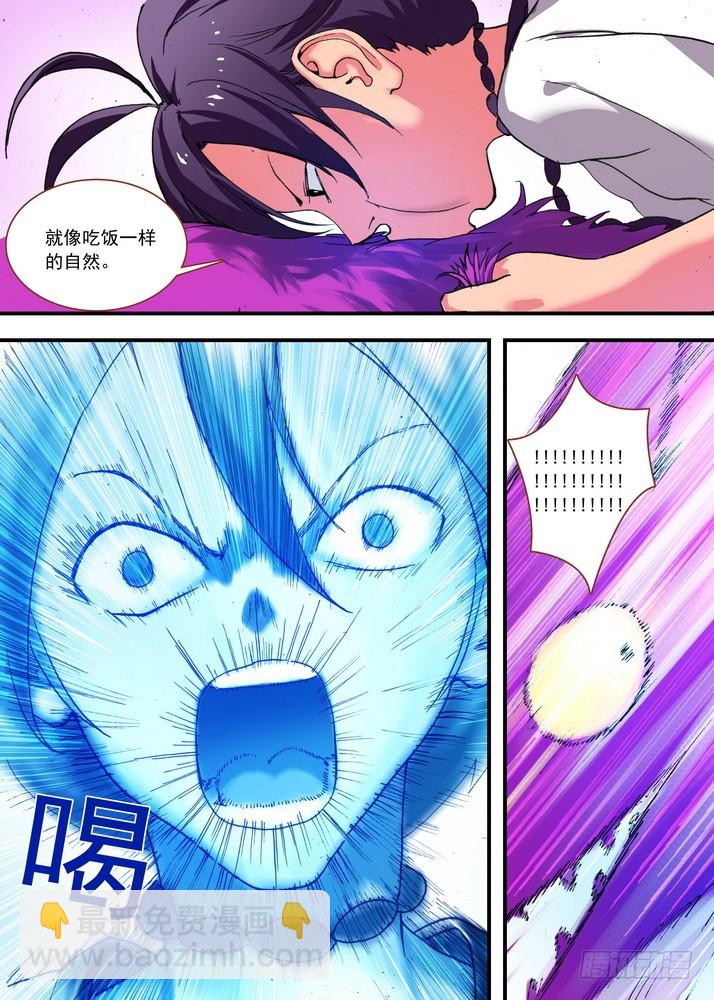 🍹狐妖小红娘 070·想不到啊想不到！（上） 第5页