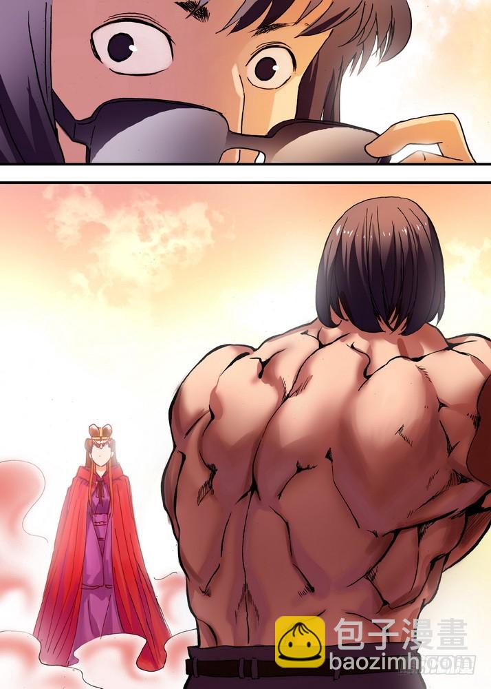 🍹狐妖小红娘 070·想不到啊想不到！（上） 第8页