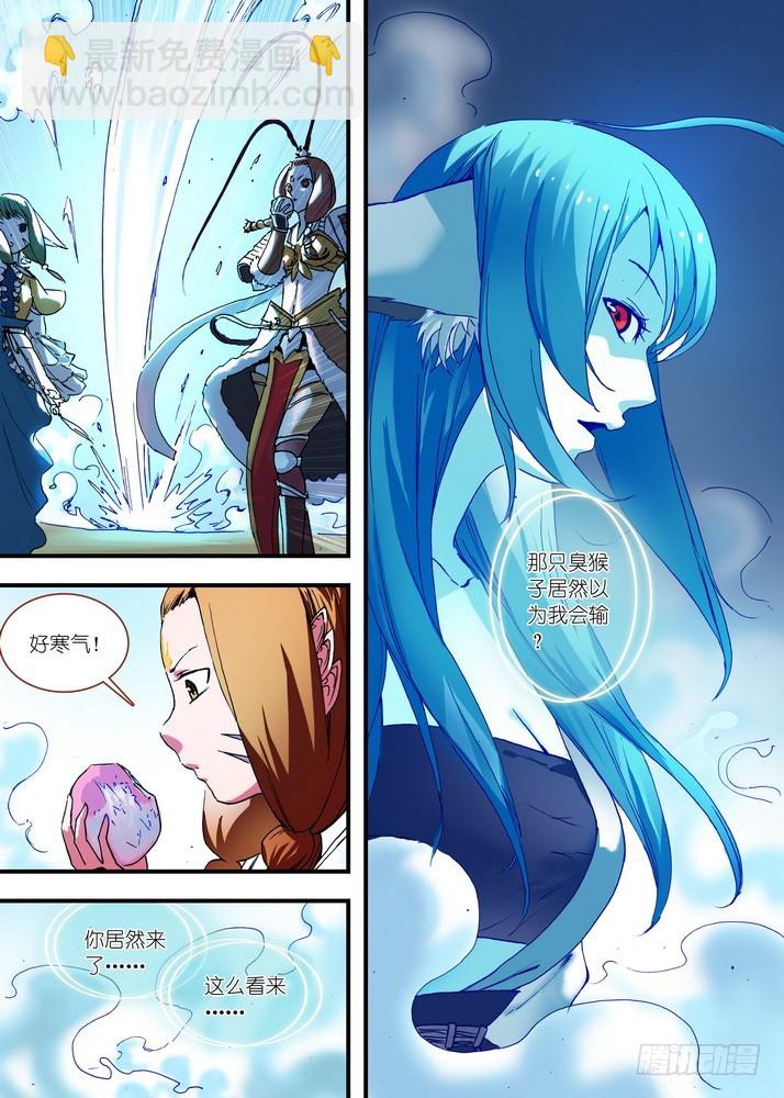 🍹狐妖小红娘 071·残局（上） 第2页