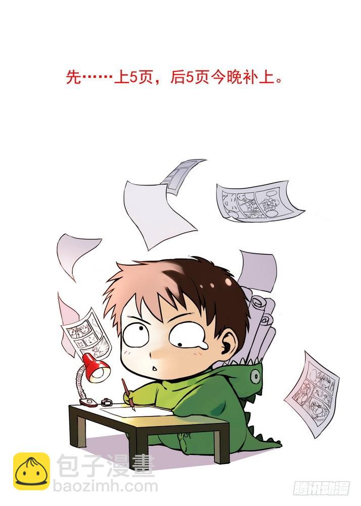 🍹狐妖小红娘 071·残局（上） 第6页
