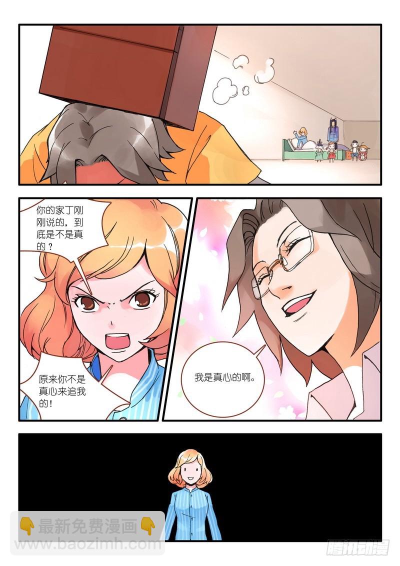 🍹狐妖小红娘 010·因为爱（下） 第6页