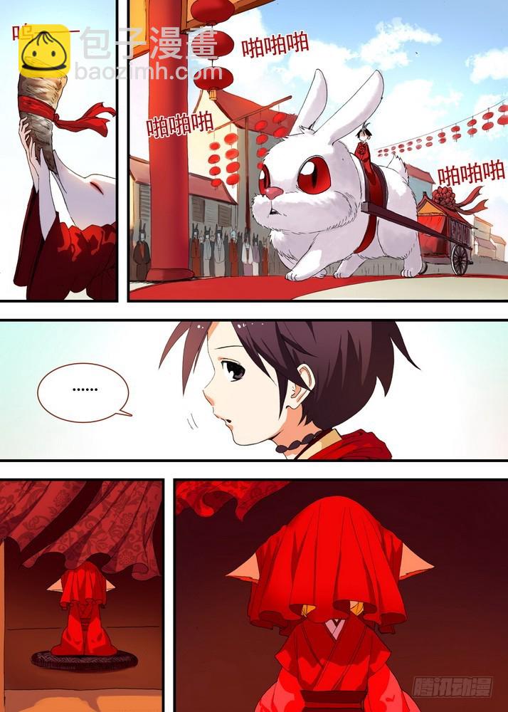 🍹狐妖小红娘 072·心之所向（上） 第6页